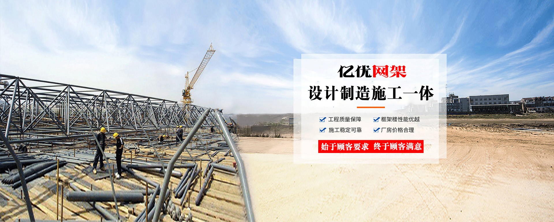 冀州定制您的网架专属解决方案