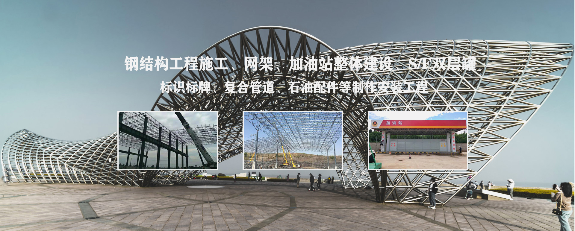 冀州承接工程根据场地需求定制